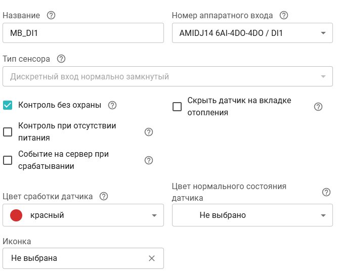 Датчик на базе дискретного входа.